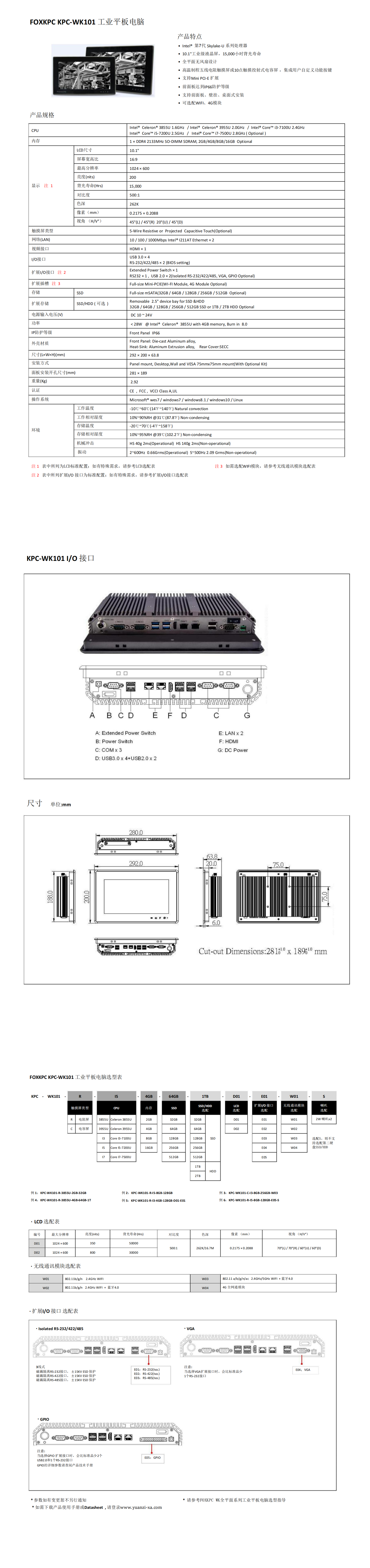 KPC-WK101_00.png