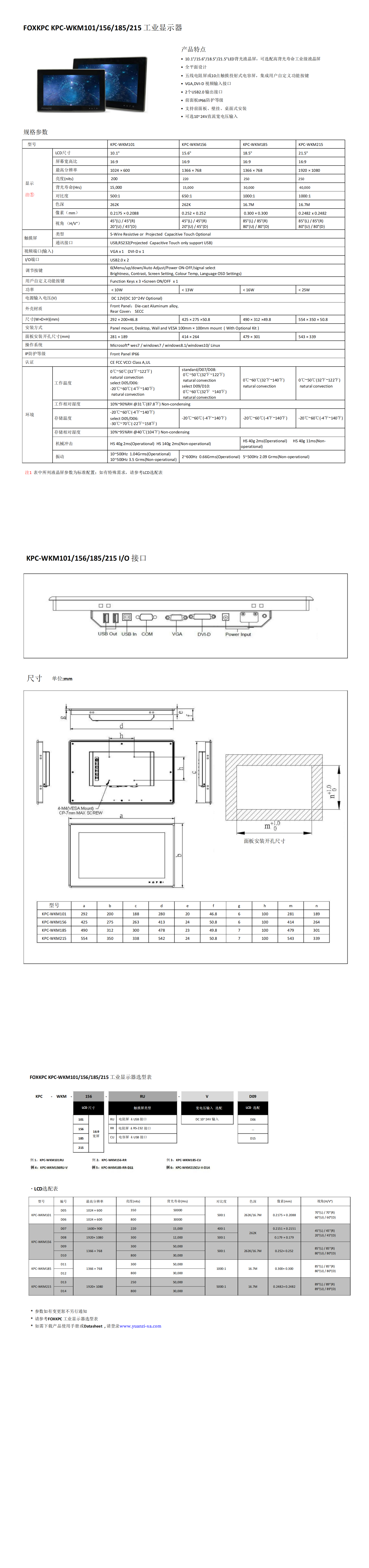 KPC-WKM 215_00.png