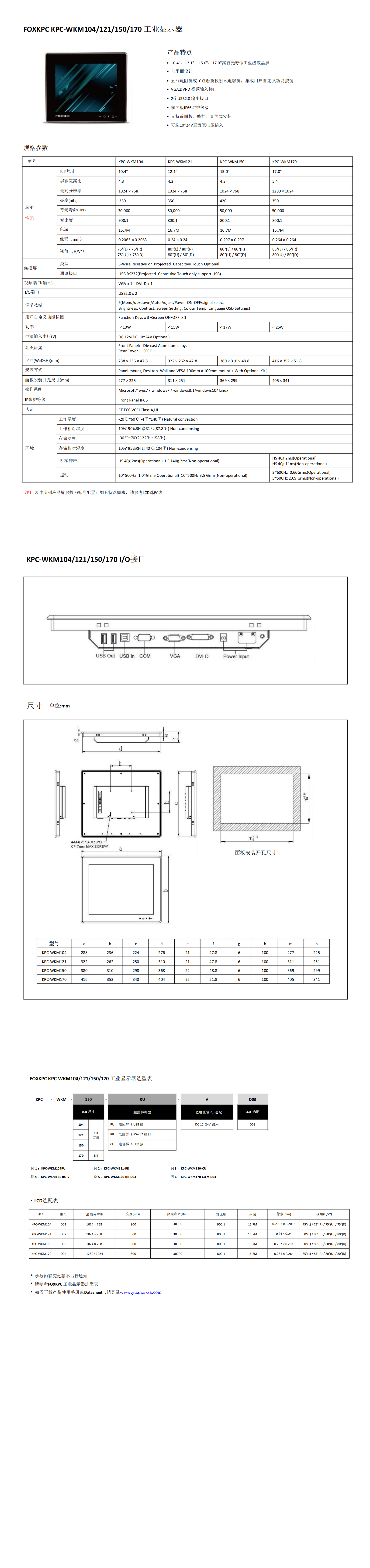 KPC- WKM170_00.png