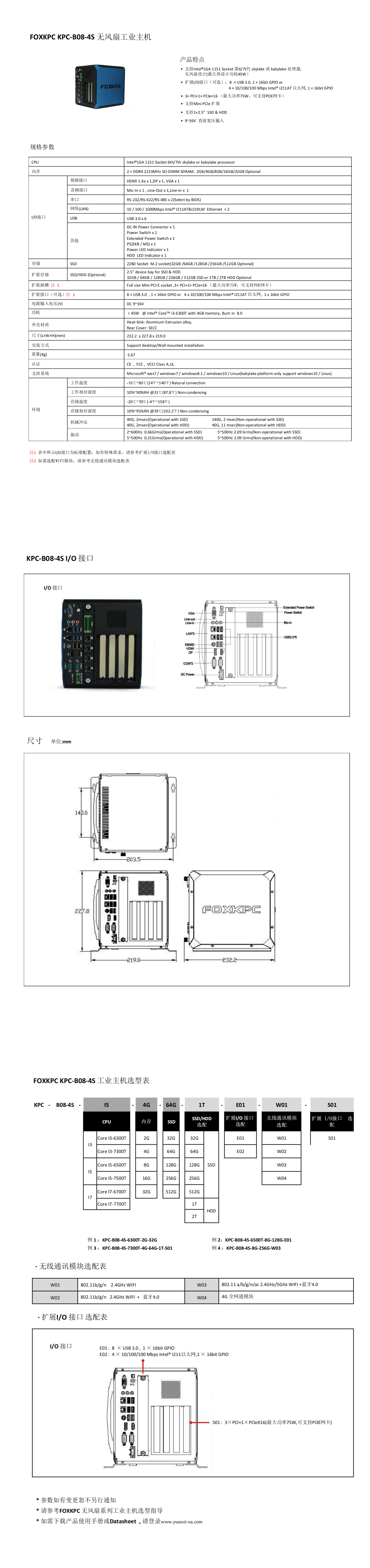 KPC-B08-4S.png