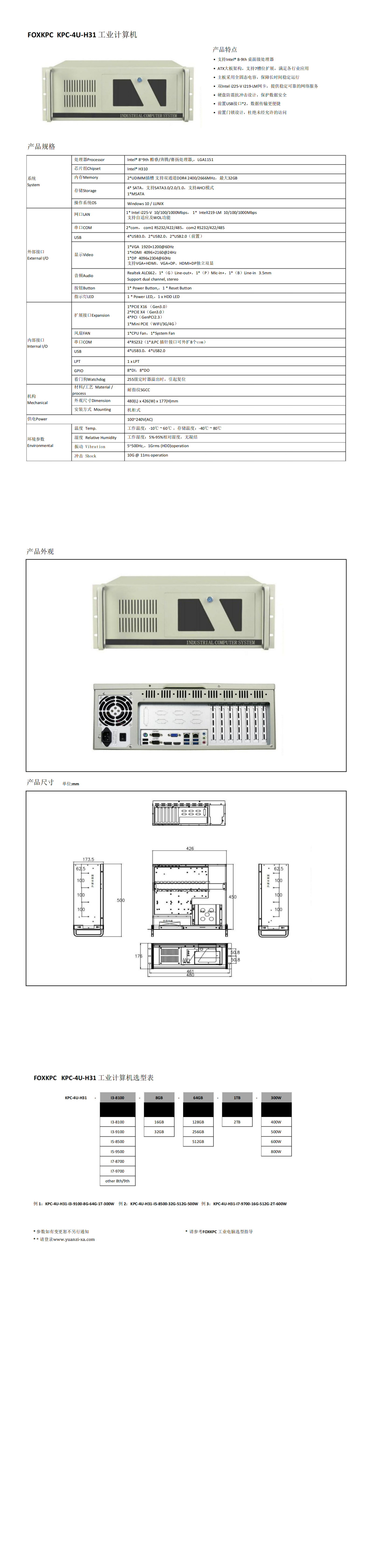 KPC-4U-H31.png