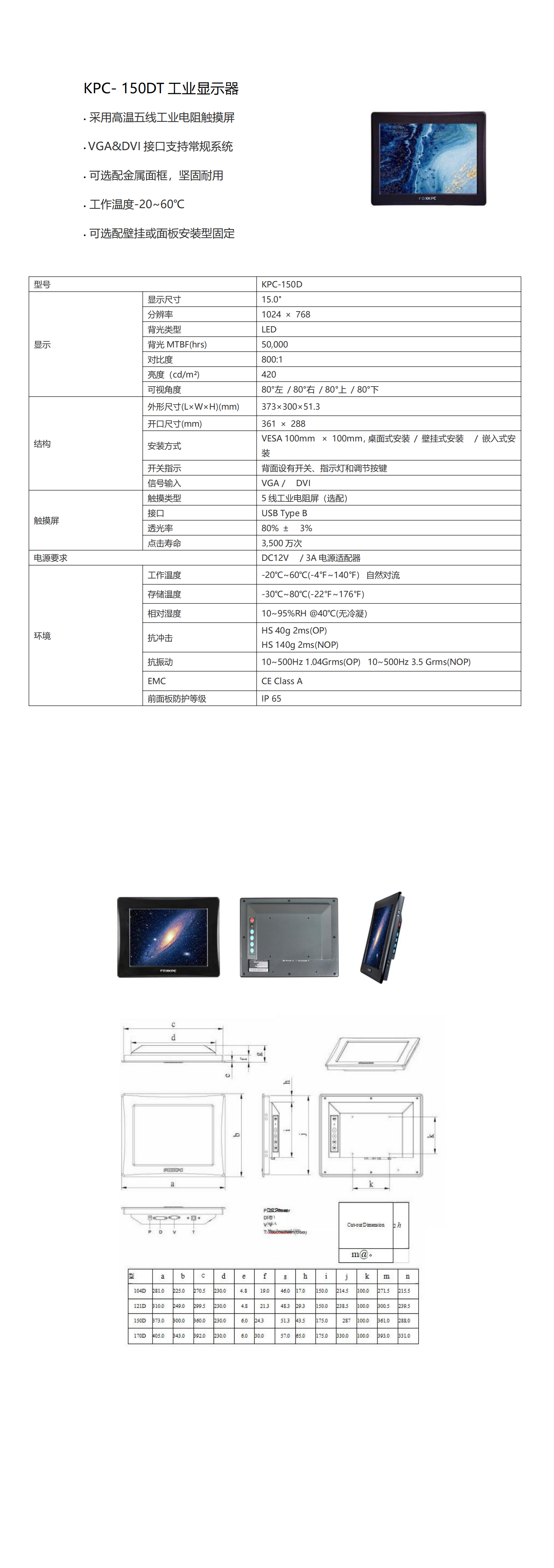 KPC-150DT_00.png