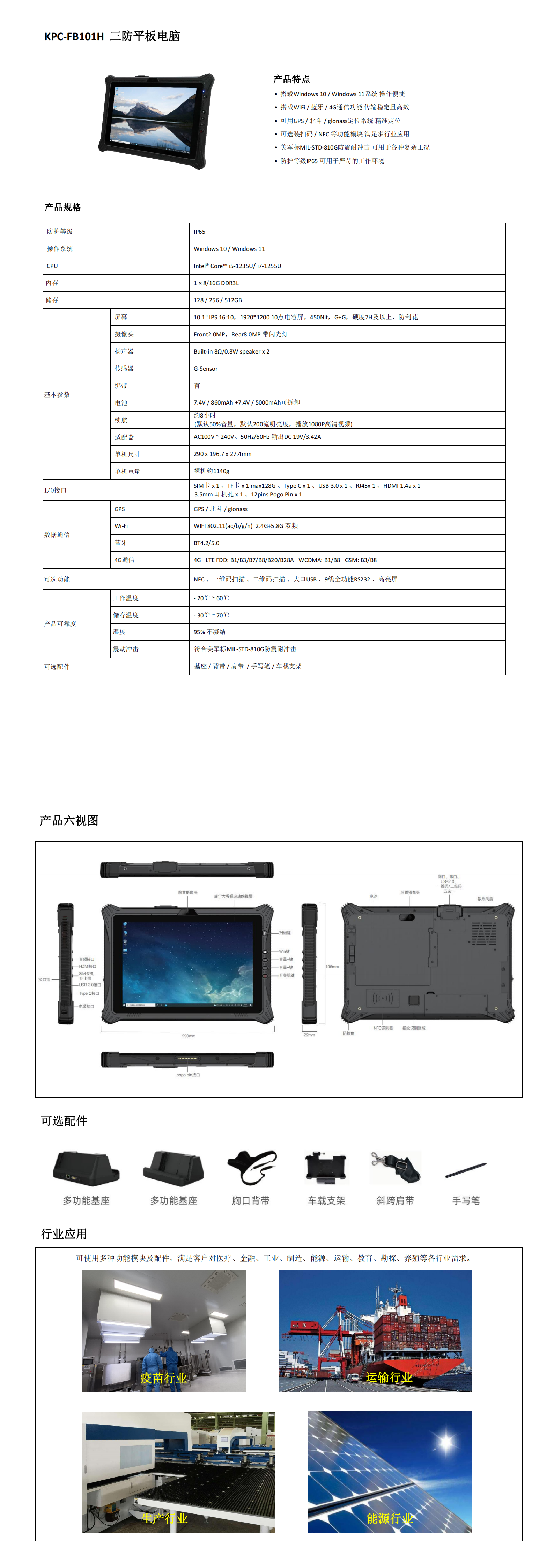 KPC-FB101H_00(1).png